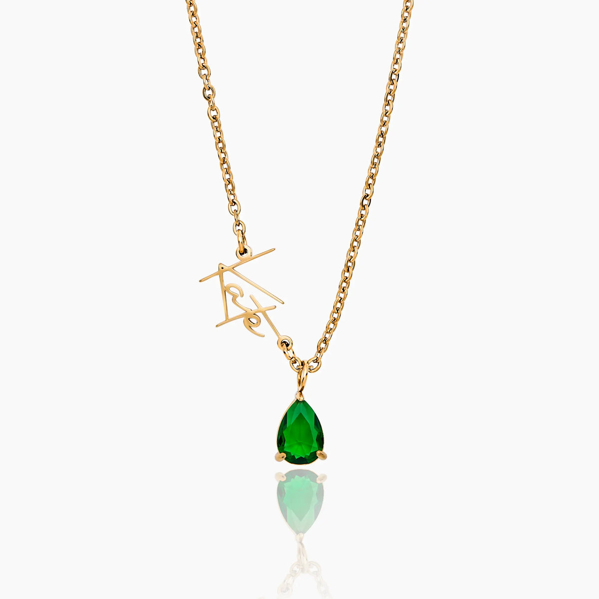 Signature Name and Birthstone Necklace